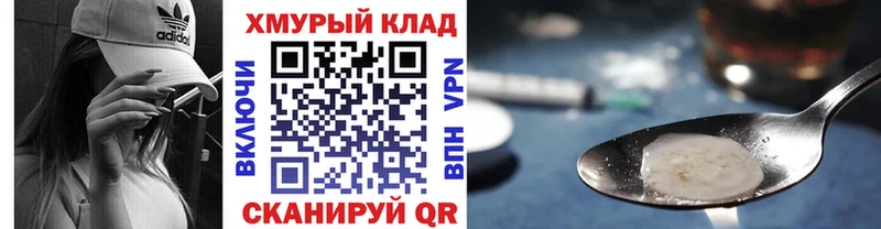 ГЕРОИН Heroin  Вязьма 