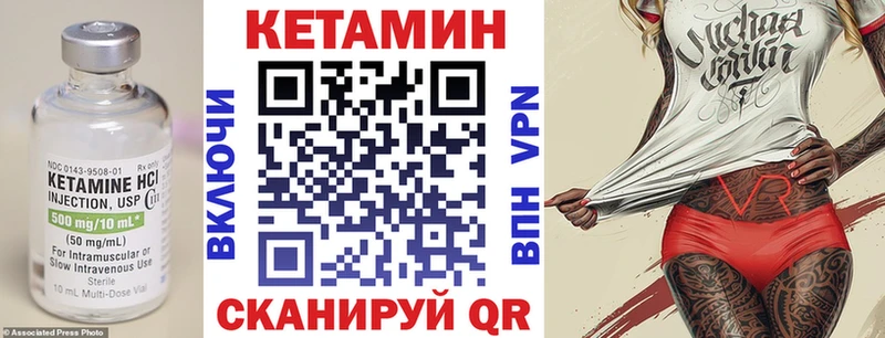 Кетамин VHQ  закладки  Вязьма 