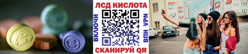 ЛСД экстази кислота как найти закладки мориарти состав Вязьма