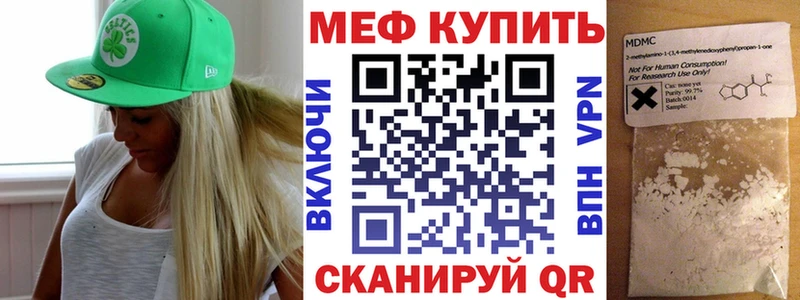 Меф mephedrone  ОМГ ОМГ рабочий сайт  Вязьма 
