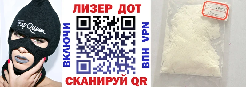 Марки 25I-NBOMe 1500мкг  Вязьма 